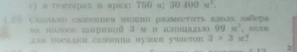 1) 8 regrapax it apax 7:00 a; 30400N^2
3times 3times