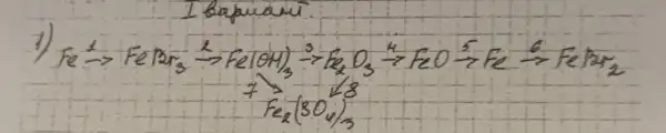 1) mathrm(Fe) stackrel(1)(arrow) mathrm(Fe) mathrm(Br)_(3) stackrel(2)(arrow) mathrm(Fe)(mathrm(OH))_(3) stackrel(3)(arrow) mathrm(Fe)_(2) mathrm(O)_(3) stackrel(4)(arrow) mathrm(FeO) stackrel(5)(arrow) mathrm(Fe) stackrel(6)(arrow) mathrm(Fe)_(2) mathrm(Br)_(2)