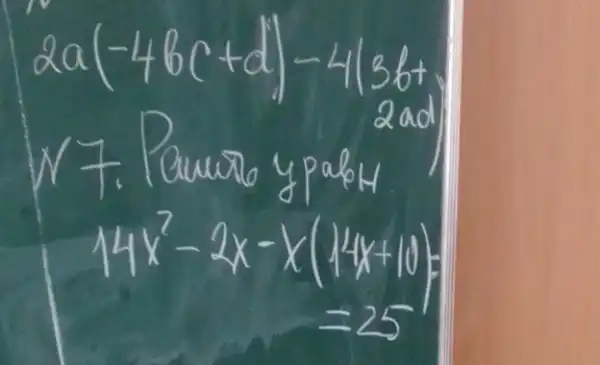 2 a(-4 b c+d)-4(3 b+ ( W7. Pawaro ypabo ) 14 x^2-2 x-x(14 x+10)= =25