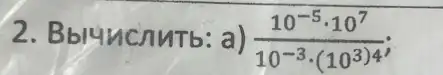 2. Bbluncnutb a) (10^-5cdot 10^7)/(10^-3)cdot (10^(3)4)