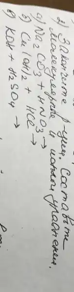 2) Sakonzerme p-yeep. Cocmabime
a) mathrm(Na)_(2) mathrm(CO)_(3)+mathrm(HNO)_(3) arrow 
b) mathrm(Cu)(mathrm(OH))_(2)+mathrm(HCl) arrow 
e) mathrm(KOH)+mathrm(H)_(2) mathrm(SO)_(4) arrow