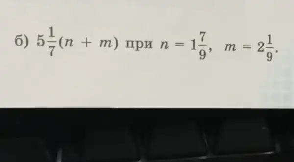 6) 5(1)/(7)(n+m) mpx n=1(7)/(9), m=2(1)/(9)