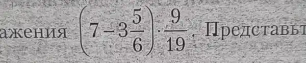 (7-3(5)/(6))cdot (9)/(19)