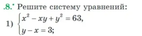 .8: Pemure CHCTeMy ypaBHeHuù:
1)  ) x^2-xy+y^2=63 y-x=3