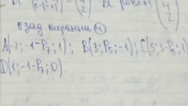 83ag Bapstuns (4)
[

A(-2 ;-1-P_(7) ; 1) ; B(3 ; P_(5) ;-1) ; C(5 ; 3-P_(3) ; 1) 
D(1 ;-1-P_(7) ; 0) .

]