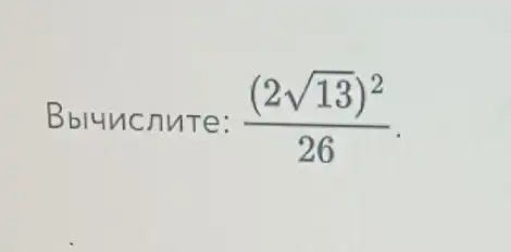 Bbluncnure: ((2sqrt (13))^2)/(26)