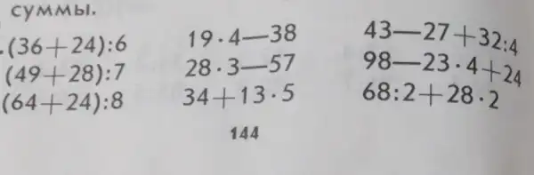 CYMMbI.
(36+24):6
19cdot 4-38 43-27+32:4
(49+28):7
28cdot 3-57 98-23cdot 4+24
(64+24):8 34+13cdot 5	68:2+28cdot 2
144