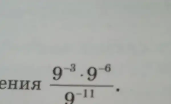 enus (9^-3cdot 9^-6)/(9^-11)