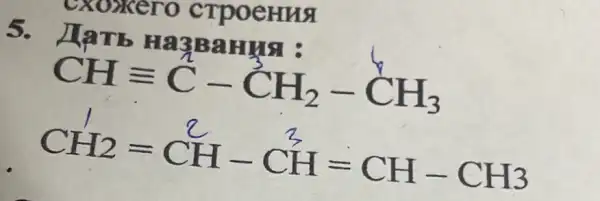 exam (CTO CTPOCHH3
5. Ha Tb Ha3B aHus :
CHequiv C-CH_(2)-CH_(3)
CH_(2)=CH-CH=CH-CH3