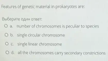 Features of genetic material in prokaryotes are:
BuGepure onun oreer:
a. number of chromosomes is peculiar to species
b. single circular chromosome
c. single linear chromosome
d. all the chromosomes carry secondary constrictions