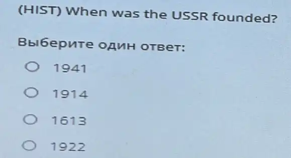 (HIST) When was the USSR founded?
B AnH OTBeT:
194
1914
1613
1922