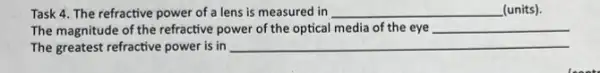 Task 4. The refractive power of a lens is measured in __ (units).
The magnitude of the refractive power of the optical media of the eye __
The greatest refractive power is in __