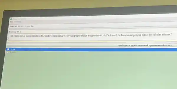 Tena No 65. PK ) new to
Bonpocin? 5
Est-il vrai que la compensation de Facidose respiratoire s'accompagne d'une augmentation de Tacido-et de l'ammoniogenése dans les tubules rénaux?
er