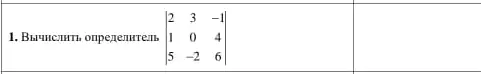 1. Burncturts onperentrents vert } 2&3&-1 1&0&4 5&-2&6 vert