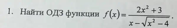 1. Haǎm 0)3 Q YHKLIHH f(x)=(2x^2+3)/(x-sqrt (x^2)-4)