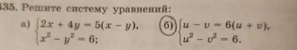 135. Pemare CHCTeMy ypaBHeHu#:
a)
 ) 2x+4y=5(x-y) x^2-y^2=6 
(6)
 ) u-v=6(u+v) u^2-v^2=6