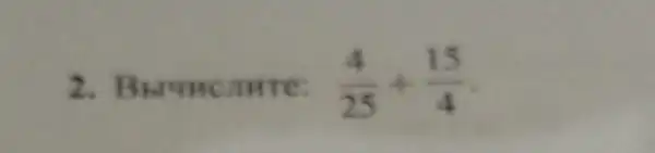 2. B MUNCTHTE (4)/(25)+(15)/(4)