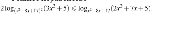 2log_(1x^3)-8x+17vert 2:(3x^2+5)leqslant log_(3)3-8x+17:2x^2+7x+5}