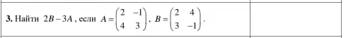 3. HaiftH 2B-3A ,ccm A= A=(} 2&-1 4&3 )