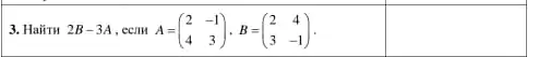 3. Haiftu 2B-3A ,cCMH A= A=(} 2&-1 4&3 )