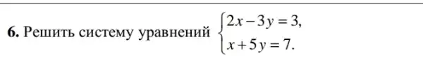 6. PellHTb cHCTeMy ypaBHeHHỬ  ) 2x-3y=3 x+5y=7