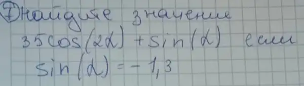 7) Heangure 3rayerue 35 cos (2 alpha)+sin (alpha) eaver sin (alpha)=-1,3