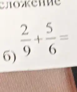 ejioxicune
)
(2)/(9)+(5)/(6)=