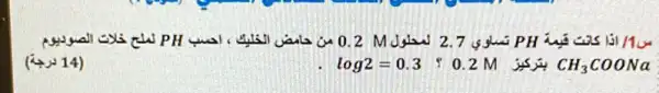 log2=0.3 10.2 M 344 CH_(3)COONa
(4,y14)