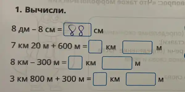 mosph TOHOOGOM 90NGT OTPS :30qnoa
1 Bbluncnu.
8mu M-8cM=88cm
7:00 20 m =600 m=[ | Know 、
8KM-300M=square KM
3KM800M+300M=square KM