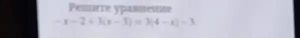 Pemarre ypas megare
-x-2+3(x-3)=3(4-x)-3