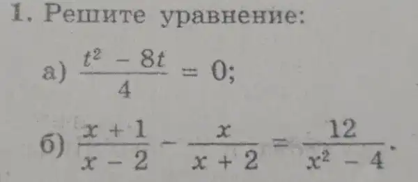 . Permure ypaBHeHne:
a) (t^2-8t)/(4)=0
6) (x+1)/(x-2)-(x)/(x+2)=(12)/(x^2)-4