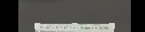 r) -(c^3-1)+(c^3+c-1) npn c=12,718
1 Vnnocrure __