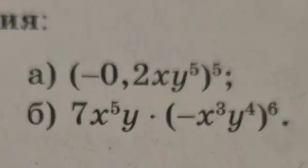 usc
a) (-0,2xy^5)^5
6) 7x^5ycdot (-x^3y^4)^6