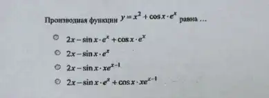 y=x^2+cosxcdot e^x
__
2x-sinxcdot e^x+cosxcdot e^x
2x-sinxcdot e^x
2x-sinxcdot xe^x-1
2x-sinxcdot e^x+cosxcdot xe^x-1